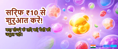 Download PGEBET App Now