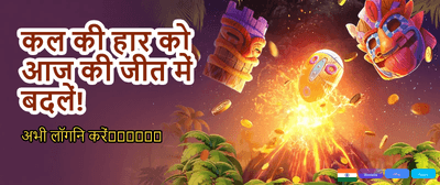 Join India's Top Casino